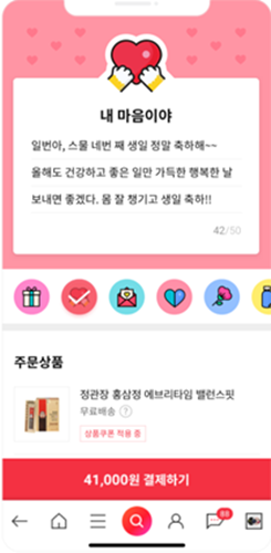 11번가의 ‘선물하기’ 서비스가 비대면추석을 맞아 명절 선물을 준비중인 고객들로부터 큰 호응을 얻고 있다. 