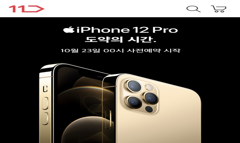 11번가가 애플의 신제품 ‘아이폰 12’, ‘아이폰 12 Pro’ 자급제 모델의 사전판매를 오는 23일부터 진행한다.