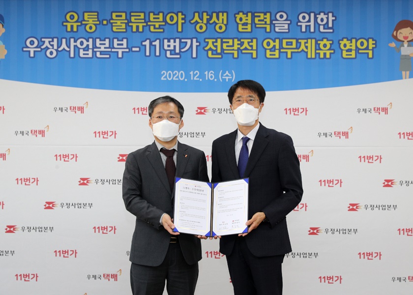 11번가가 과학기술정보통신부 우정사업본부(본부장 박종석)와 손잡고 내년 초 우체국택배를 기반으로 한 신규 배송서비스를 선보인다.