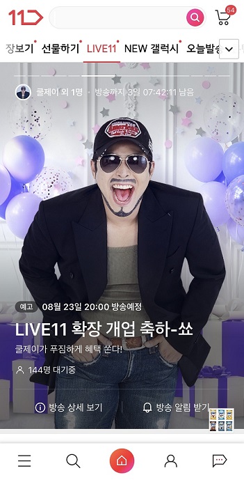 11번가의 라이브방송 코너 ‘라이브11’ (LIVE11)이 론칭 1주년을 앞두고 라이브 기술 개선과 새로워진 기능을 앞세운 탭을 오픈해 차별화된 방송 시청 환경을 구축했다고 23일 밝혔다. 