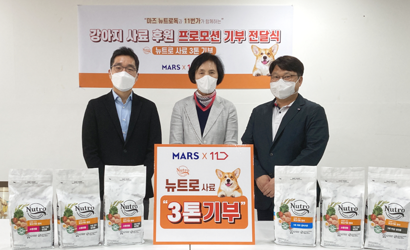  11번가가 세계적인 반려동물 식품 기업 ‘한국마즈(유)’와 함께 고객 참여 캠페인을 통해 적립한 강아지 사료 3톤을 ‘한국애견협회’에 기부했다고 밝혔다. 