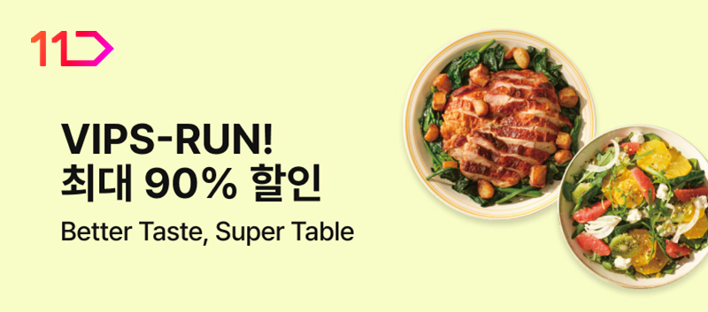 VIPS RUN 최대 90퍼센트 할인 Better Taste Super Table