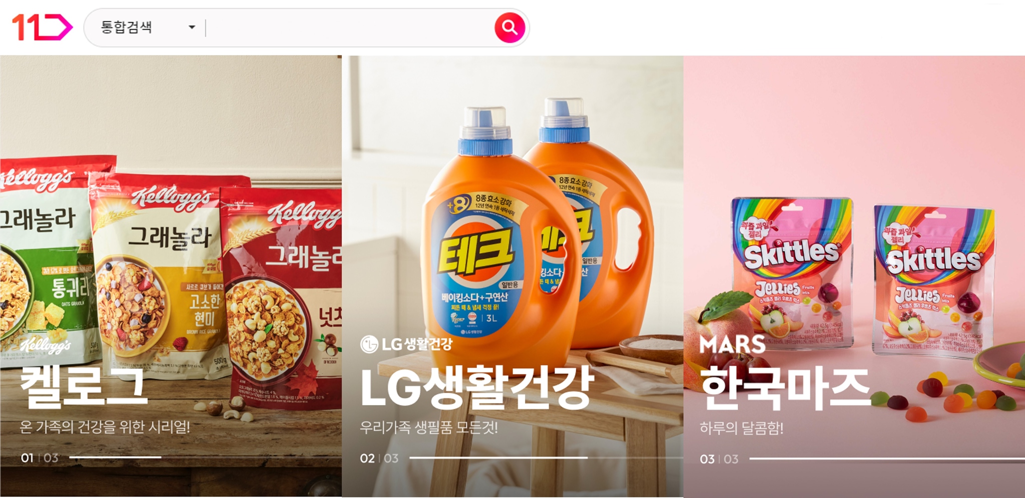 5월 슈팅데이 참여 브래드인 농심켈로그 LG생활건강 한국마즈 제품 이미지