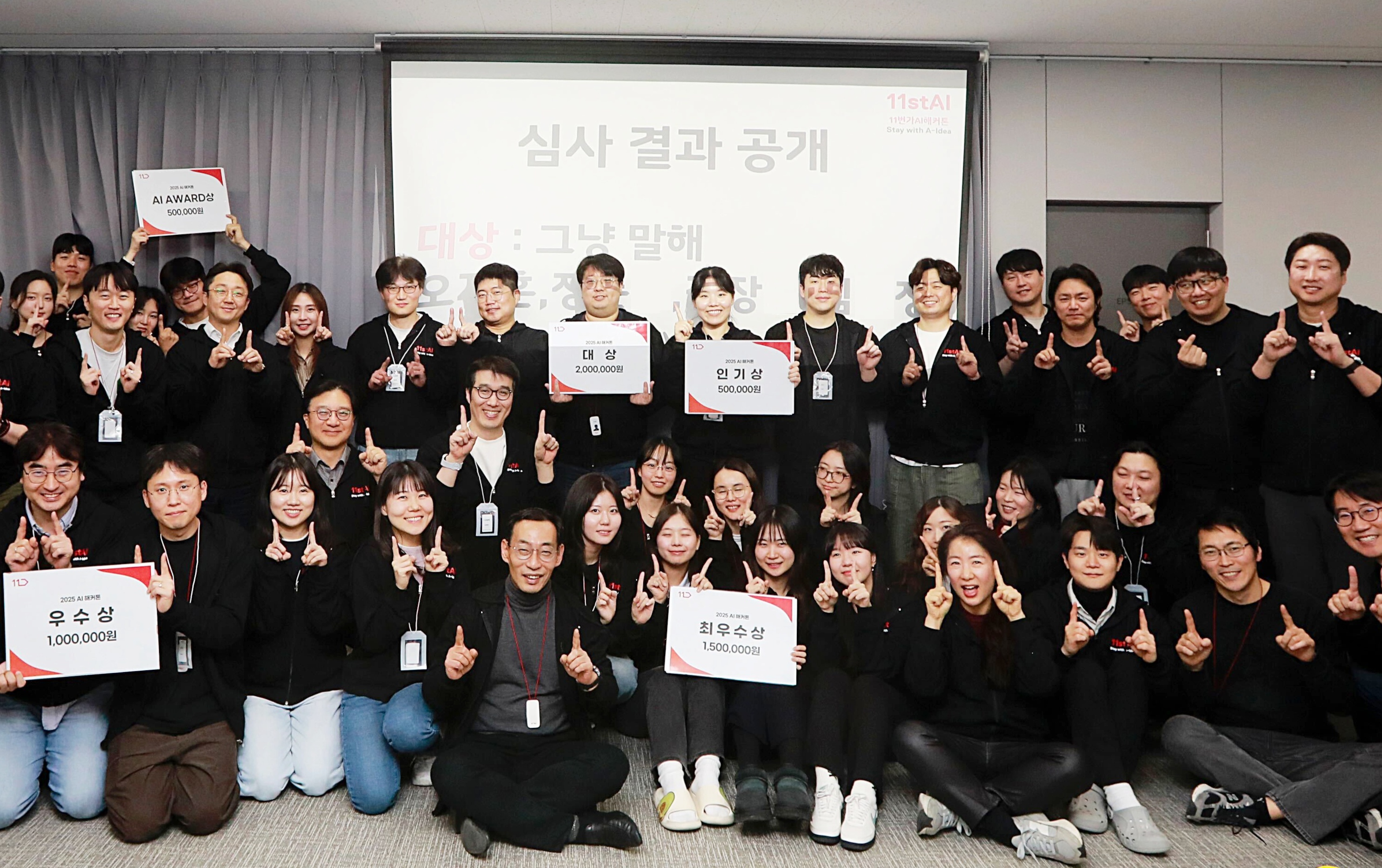 11번가 박현수 사장과 해커톤에 참여한 구성원들이 기념촬영을 하고 있다