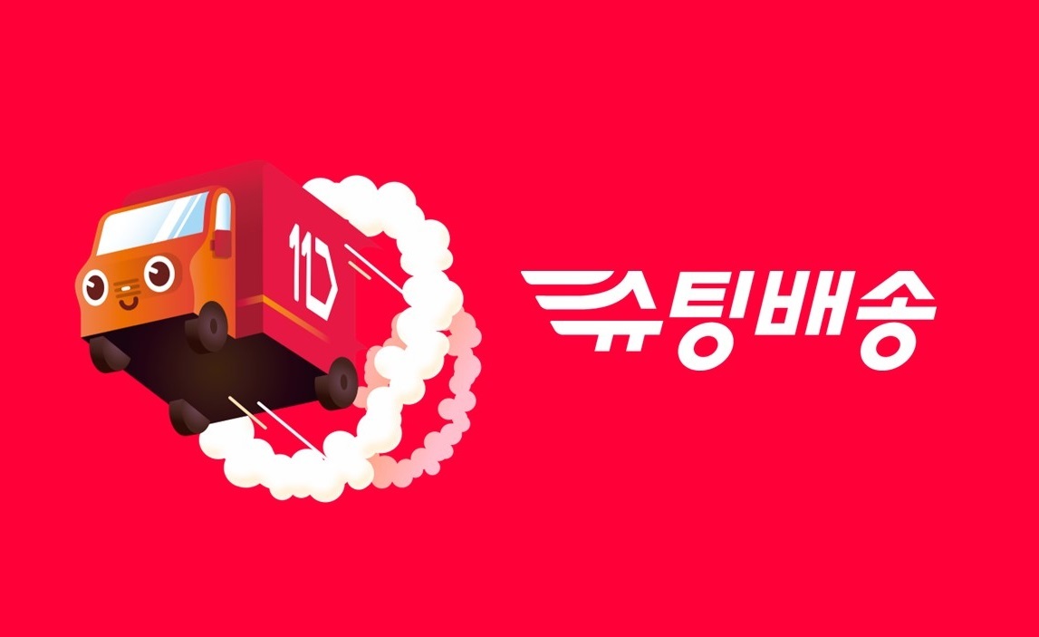 빨간 트럭에 11번가 로고가 있는 11번가 슈팅배송