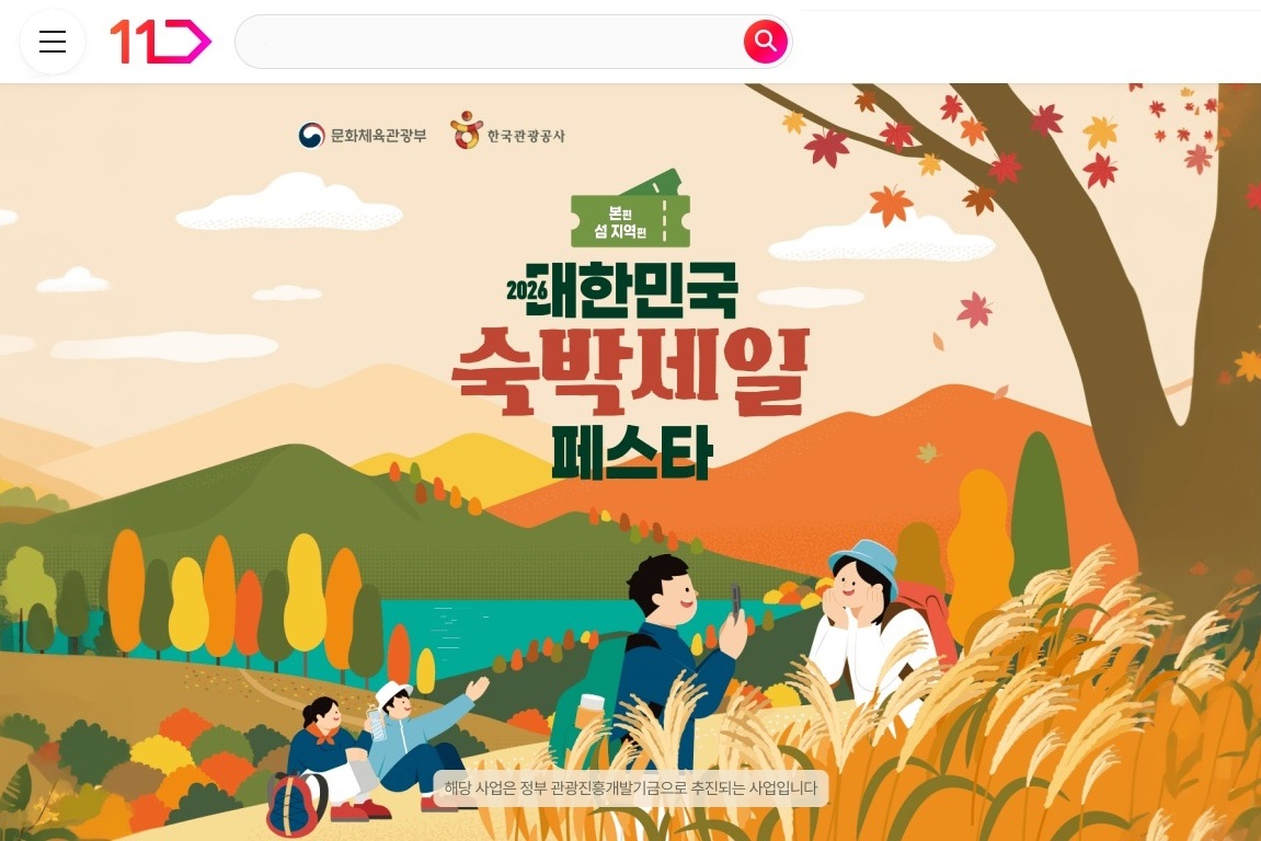 2026 대한민국 숙박세일 페스타