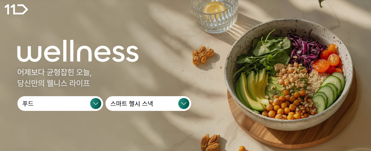 wellness 어제보다 균형잡힌 오늘, 당산만의 웰니스 라이프