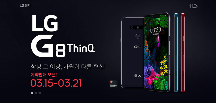 11번가가 'LG G8 ThinQ(이하 G8 ThinQ)’ 자급제폰 사전판매를 15일부터 6일간 진행한다.