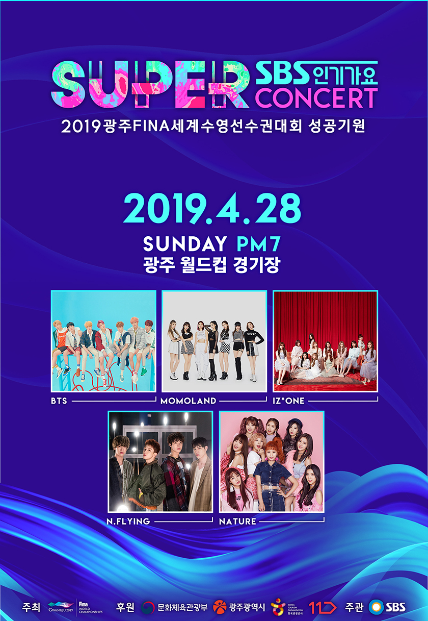 11번가가  ‘SBS 인기가요 슈퍼콘서트-2019 광주 FINA 세계수영선수권대회 성공기원’의 무료 티켓을 배포한다. 1차 라인업으로 방탄소년단, 모모랜드, 아이즈원, 엔플라잉,네이처 등이 출연을 확정했다.