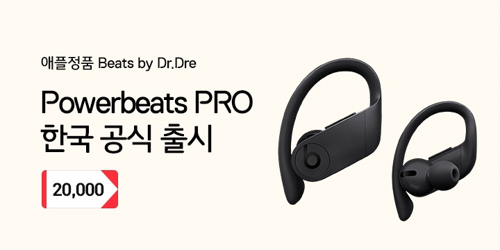 11번가가 애플의 음향기기 전문기업 ‘비츠 바이 닥터드레(Beats by Dr. Dre, 이하 비츠)’가 출시한 완전 무선 이어폰 ‘파워비츠 프로(Powerbeats Pro)’의 사전 예약 판매를 단독으로 진행한다.