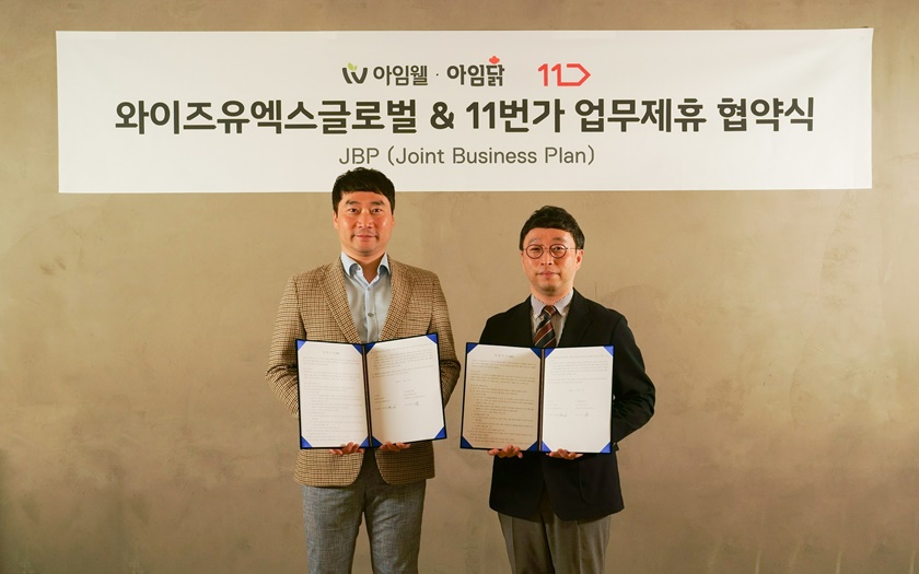 11번가는 지난 21일 ‘아임닭’과 ‘아임웰’을 운영하는 ㈜와이즈유엑스글로벌과 JBP를 맺었다. 서울 서초구 ㈜와이즈유엑스글로벌 본사에서 11번가 임현동 마트 담당(사진 왼쪽)과 ㈜와이즈유엑스글로벌 김유진 상무이사(사진 오른쪽)가 기념촬영을 하고 있다.