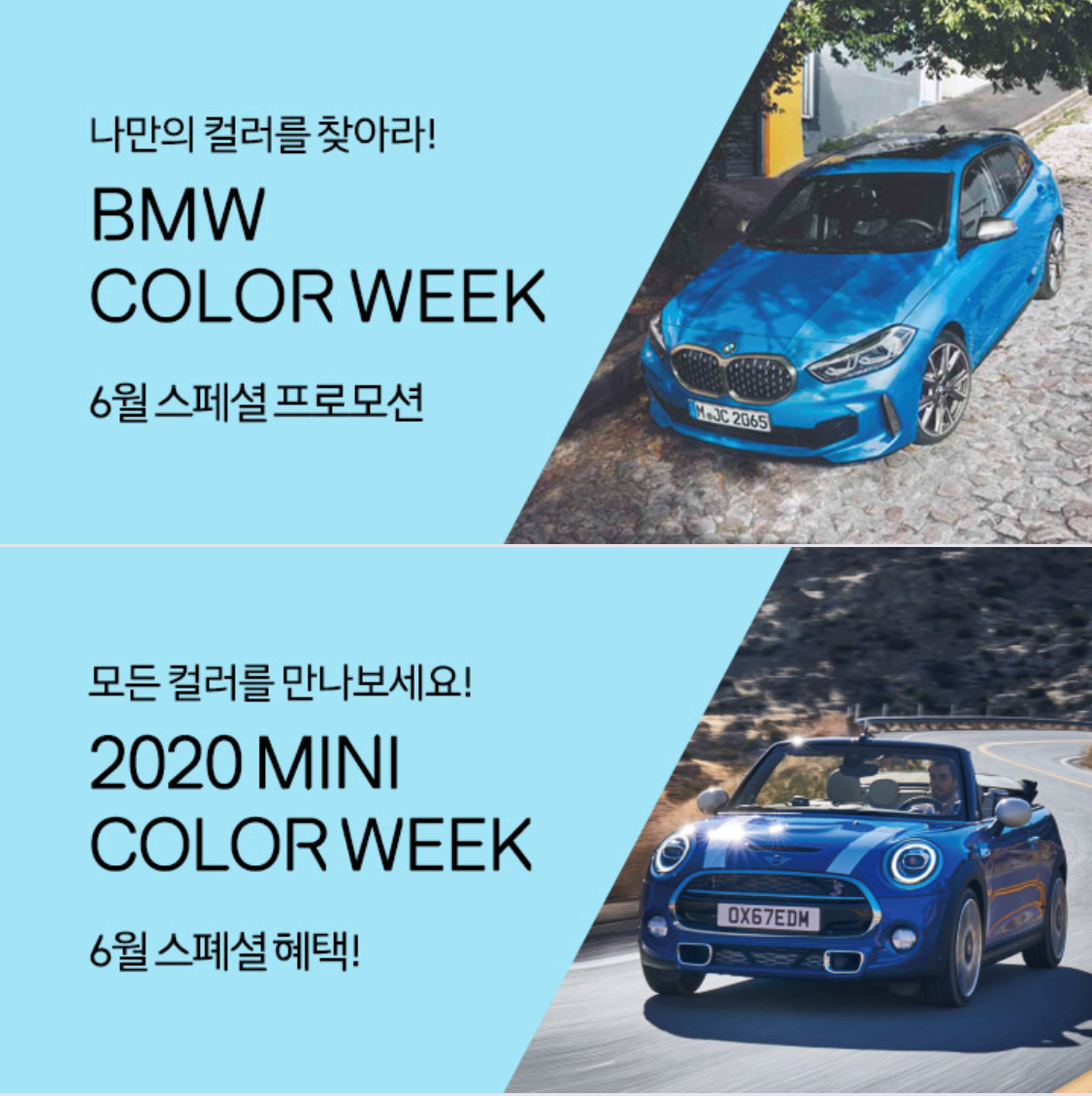 11번가가 코오롱모터스와 손을 잡고 6월 BMW와 MINI 특별 프로모션을 진행한다