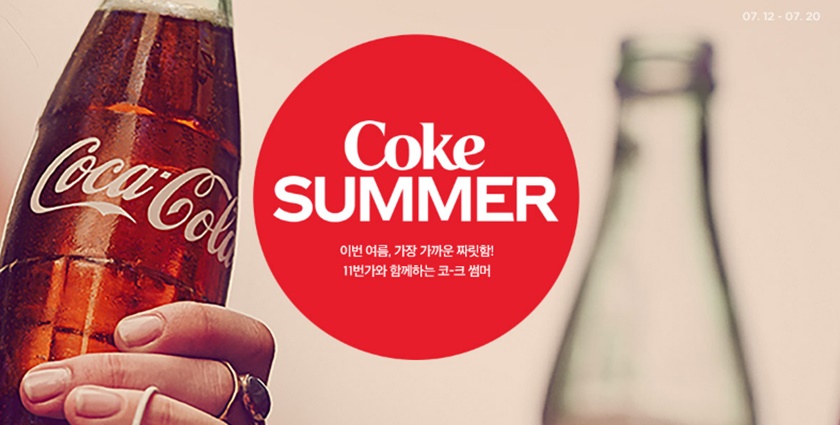 11번가가 ‘한국 코카-콜라’와 손잡고 캠핑, 바캉스, 나들이 등 휴가철 활용도가 높은 코카-콜라 한정판 굿즈가 가득한 ‘코-크 썸머’ 공동 프로모션을 오는 20일까지 진행한다.